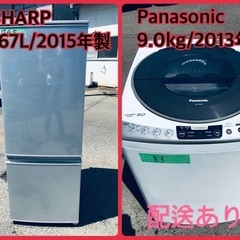 ⭐️9.0kg⭐️ 送料設置無料！最強割引★洗濯機/冷蔵庫！！在庫処分 ！！