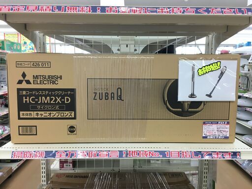 未使用品　MITSUBISHI　コードレス　スティッククリーナー（サイクロン式）HC-JM2X-D　キャニオンブロンズ　2021年製