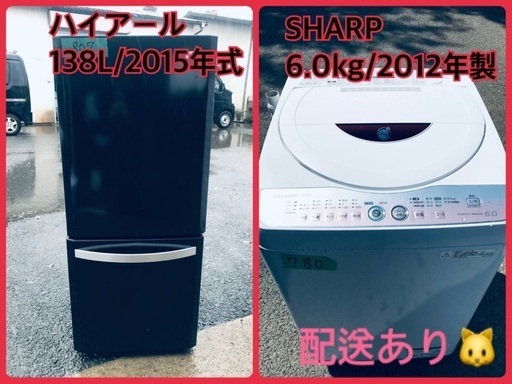 限界価格挑戦！！新生活家電♬♬洗濯機/冷蔵庫♬
