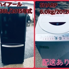 限界価格挑戦！！新生活家電♬♬洗濯機/冷蔵庫♬　