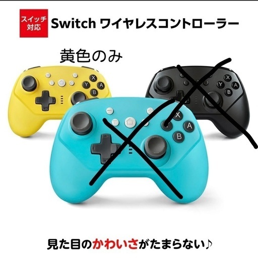 新品未開封のコントローラーです。