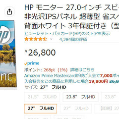 HP モニター 27インチ ディスプレイ フルHD
