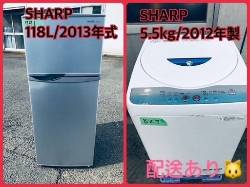 洗濯機/冷蔵庫★★本日限定♪♪新生活応援セール⭐️