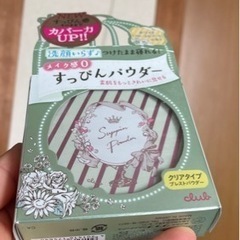 すっぴんパウダー