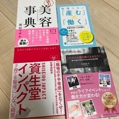 【出産・美容】本まとめ売り
