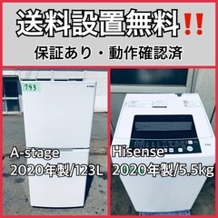  超高年式✨送料設置無料❗️家電2点セット 洗濯機・冷蔵庫 32