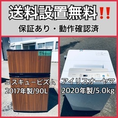  超高年式✨送料設置無料❗️家電2点セット 洗濯機・冷蔵庫 36