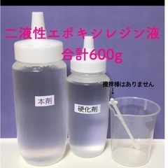 取引決定しました！エポキシレジン液500g