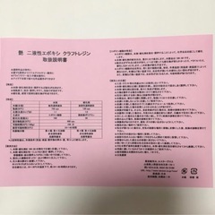 取引決定しました！エポキシレジン液500gの画像