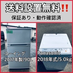  超高年式✨送料設置無料❗️家電2点セット 洗濯機・冷蔵庫 37