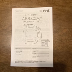 ティファール 電気ケトル アプレシア プラス 0.8L（ホワイト）の画像