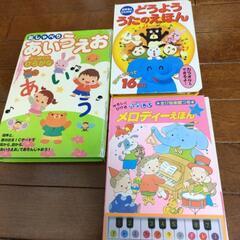メロディ絵本3冊