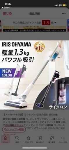 【商談中】SCD-141P/143P アイリスオオヤマ　掃除機　コードレス