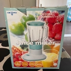 ミキサー　グリーンの画像