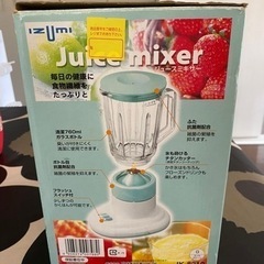 ミキサー　グリーンの画像