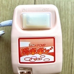 取引中  洗濯用ポンプ （株式会社ミツギロン）