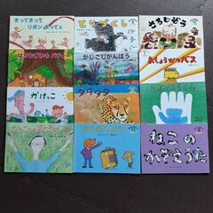 絵本12冊（２）値下げしました