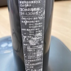 【無料】かなり古い扇風機の画像