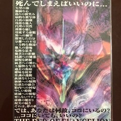 新世紀エヴァンゲリオン　下敷きの画像