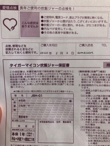 炊飯器　10合　使用期間約2年