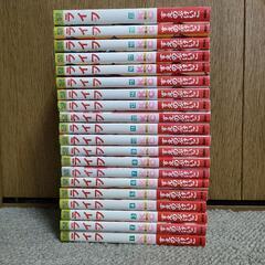 ライフ 全巻(1~20巻)