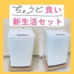 1人暮らしにピッタリサイズを取り揃えております【一都三県🉐送料無料】お得なリサイクル家電セット	の画像