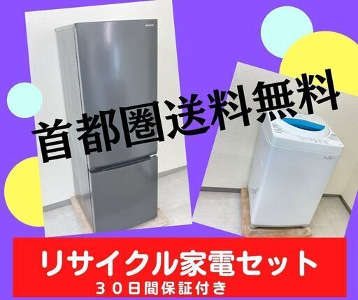 スタイリッシュ家電もございます【東京23区内設置・配送無料】お得なリサイクル家電セット\t