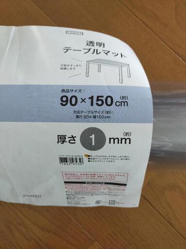 売約済!! ニトリ新品 テーブルマット