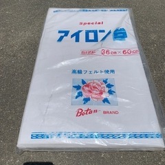 アイロン台　昭和レトロ　アンティーク　