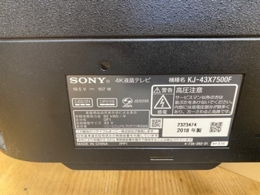 N227★SONY製★2018年製４３インチ液晶テレビ★6ヶ月保証付き