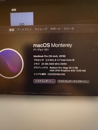 Macbook Pro 2019 15-inch 15インチ　 メモリ32GB　SSD1TB 1TB 15inch 2.3 GHz 8コアIntel Core i9　