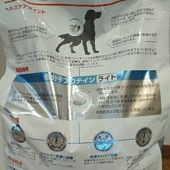 未開封ロイヤルカナン低分子プロテインライト8kgの画像