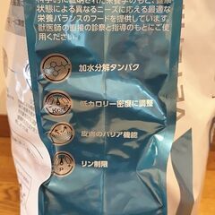 未開封ロイヤルカナン低分子プロテインライト8kgの画像