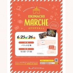 佐世保えきマチマルシェ
