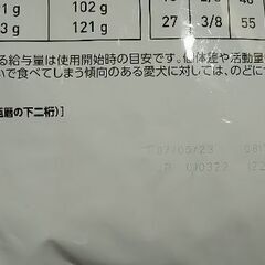 未開封ロイヤルカナン低分子プロテインライト8kgの画像