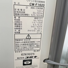 CORONA 窓用エアコン　CW-F1620  2020年製の画像