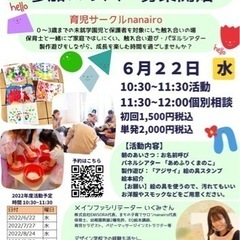 ６月22日スタート！育児サークルメンバー募集@川崎市