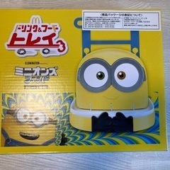 マクドナルド　　ミニオンズ      トレイ