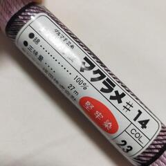 マクラメ糸 マクラメ まとめての画像