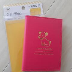 パスポートケース　朱色　ワンちゃん