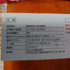 ジェックス　LED 45cm　新品の画像