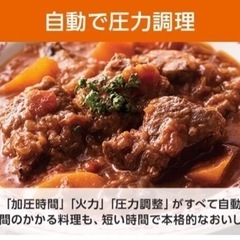 クッキングプロV2 3.2