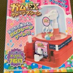 ガムボールマシーンEX　新品未使用　未開封