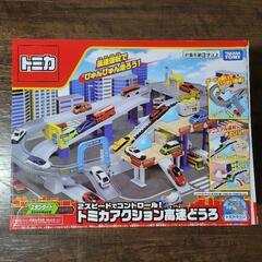 トミカアクション高速道路