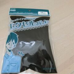 0円：肩パット 未開封