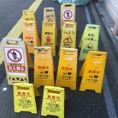 美装屋　清掃中　立て看板　フロアスタンド　13枚セット