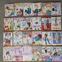 恋愛カタログ1~21,23~25巻(第1刷多数)