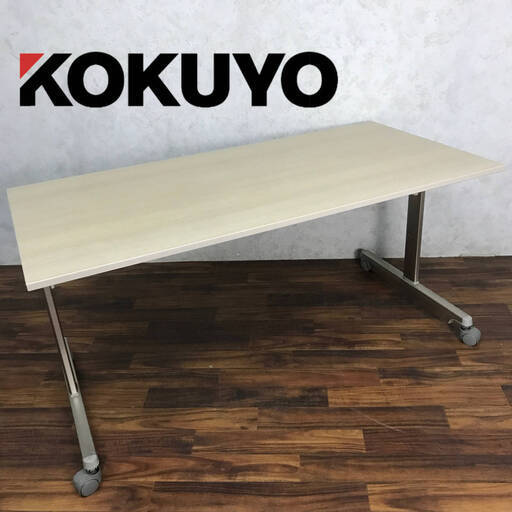 ba11/24 ジャンク KOKUYO コクヨ 会議用テーブル KT-700 中古 W150×D750×H70.1cm ② アクティブストッパー 会議机 ミーティングテーブル
