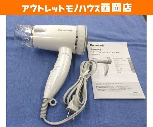 高年式 美品 ヘアードライヤー 2022年製 パナソニック イオニティ Wマイナスイオン EH-NE5C-W ホワイト 札幌 西岡店