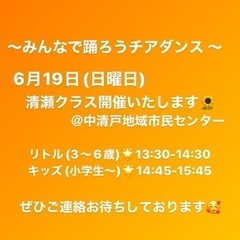 清瀬市内にてチアダンス ワークショップ開催